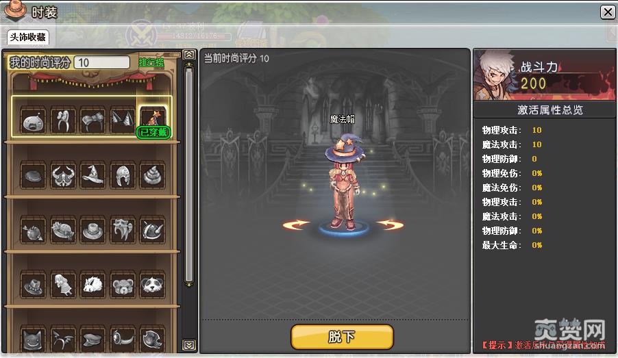 进击的波利,时装,头饰,攻略,爽赞网