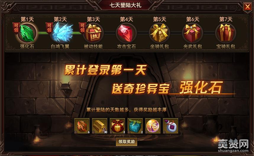 太极之英雄崛起,七日登录,攻略,爽赞网