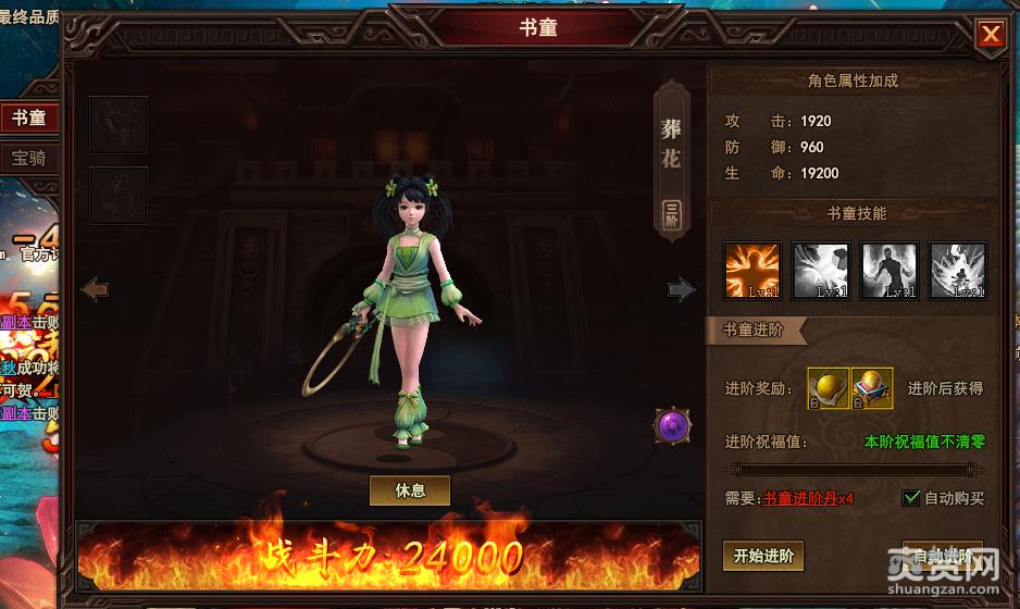 太极之英雄崛起,书童,进阶,攻略,爽赞网