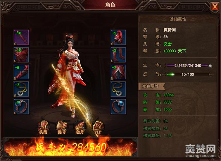 太极之英雄崛起,装备,攻略,爽赞网