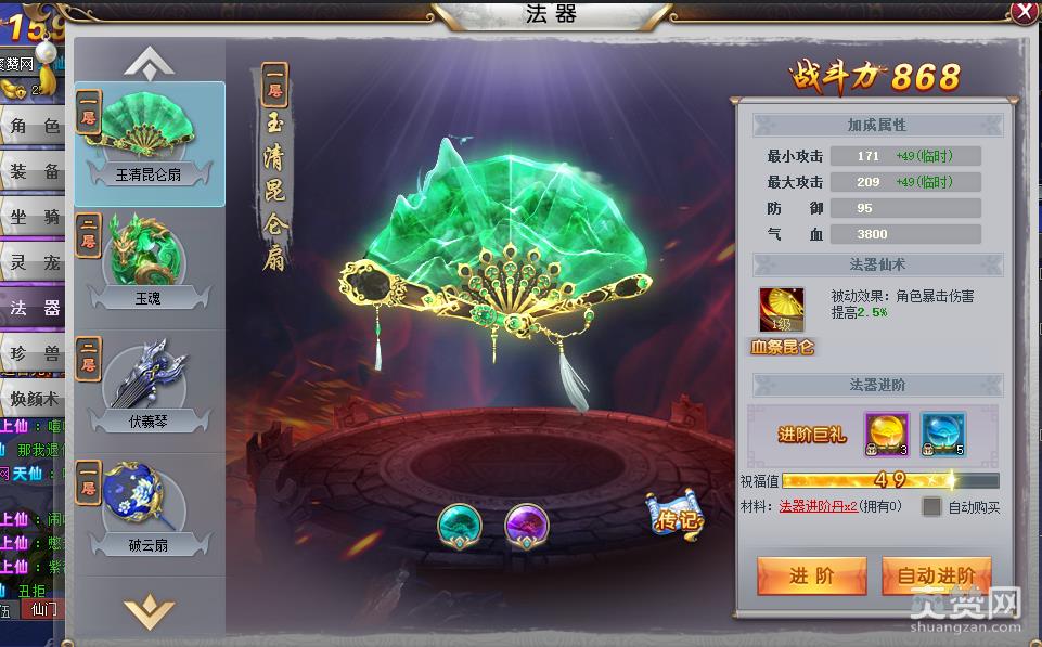 三生三世十里桃花,法器,攻略,爽赞网