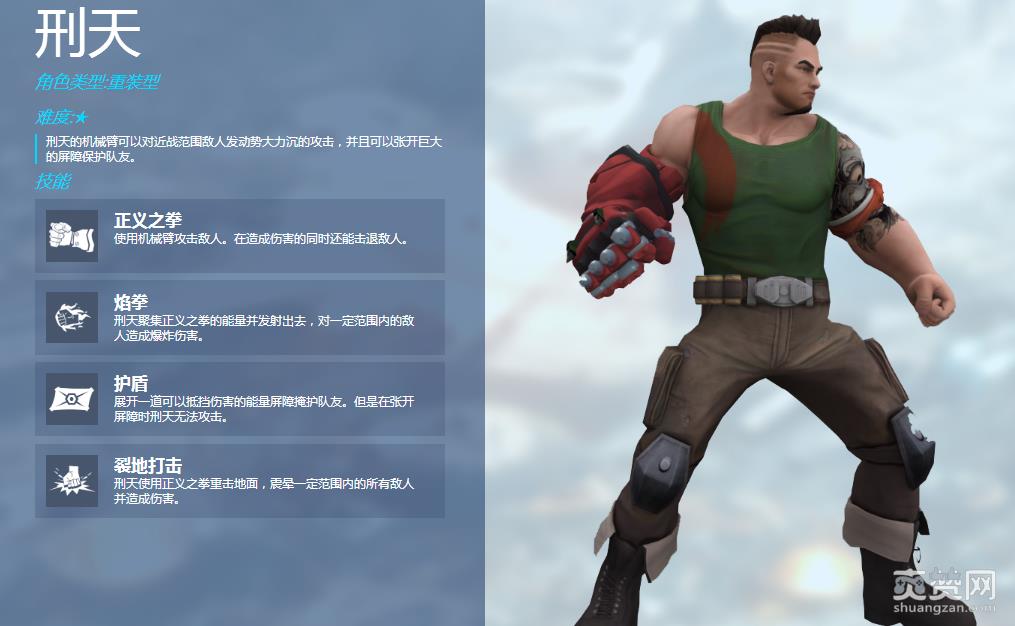 超神狙击,刑天,攻略,爽赞网