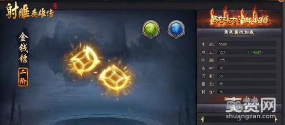 射雕英雄传,暗器,进阶,爽赞网