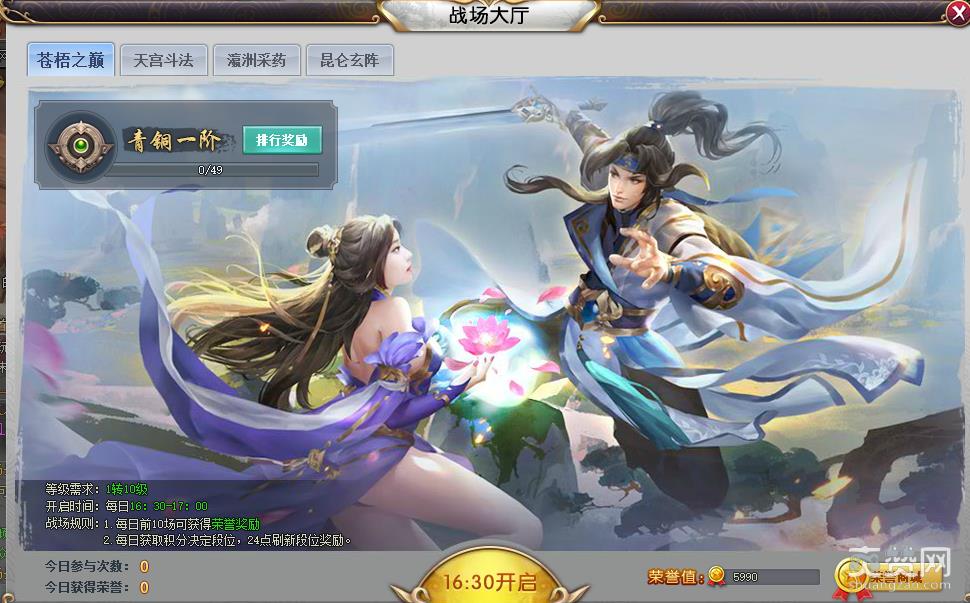 三生三世十里桃花,苍梧之巅,PK,爽赞网