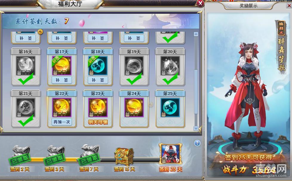 三生三世十里桃花,时装,焕颜术,爽赞网