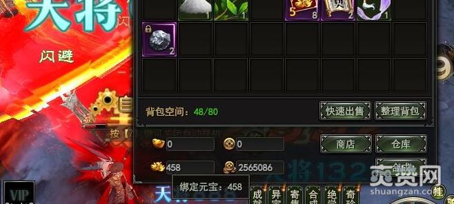 龙神契约,绑元,绑定元宝,爽赞网