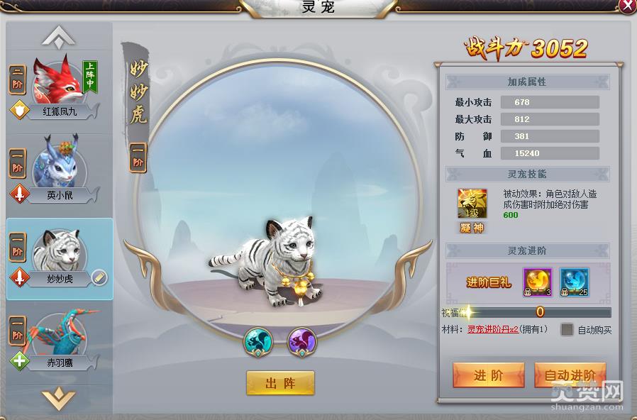 三生三世十里桃花,妙妙虎,灵宠,爽赞网