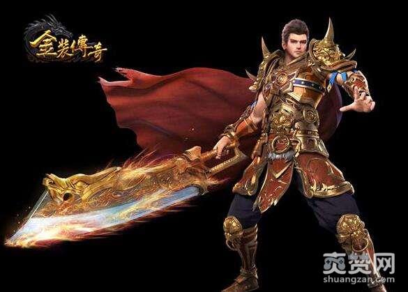 金装传奇,升级,刷级,爽赞网