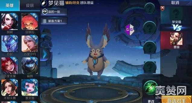 王者荣耀,梦见猫,新英雄,爆料,爽赞网