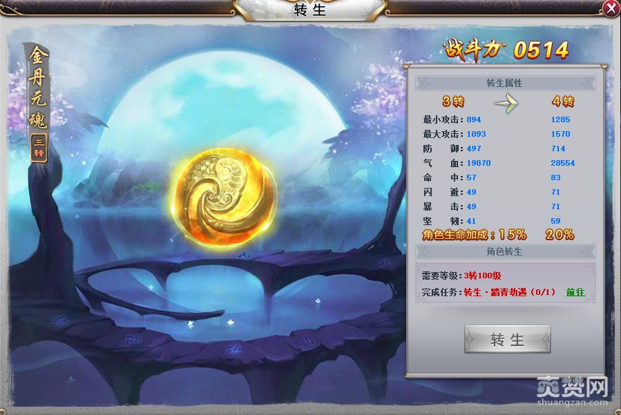 三生三世十里桃花,转生,攻略,爽赞网