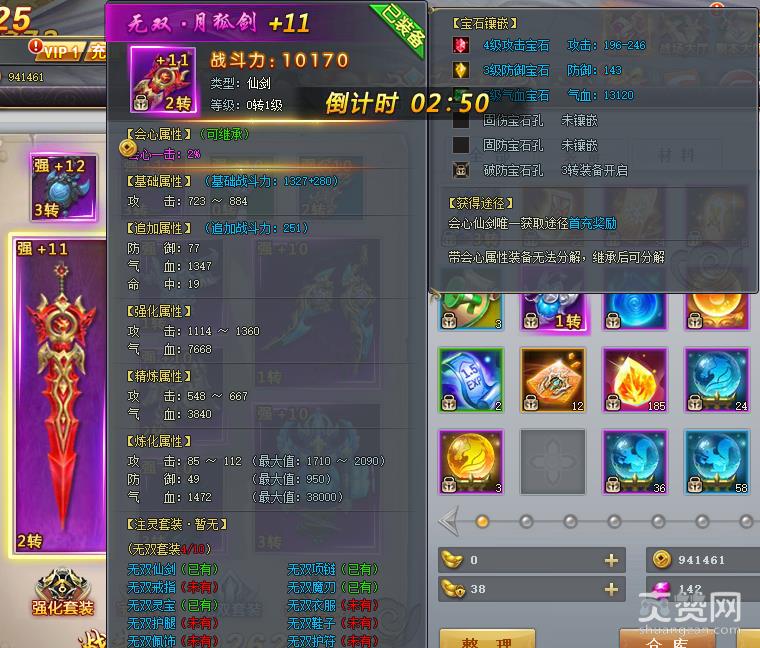 三生三世十里桃花,仙剑,武器,爽赞网