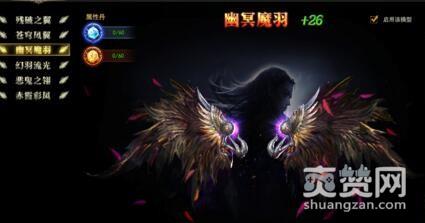 龙神契约,羽翼,进阶,爽赞网