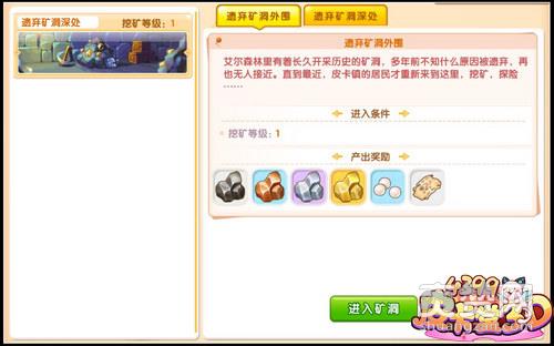 皮卡堂3D,挖矿,攻略,爽赞网