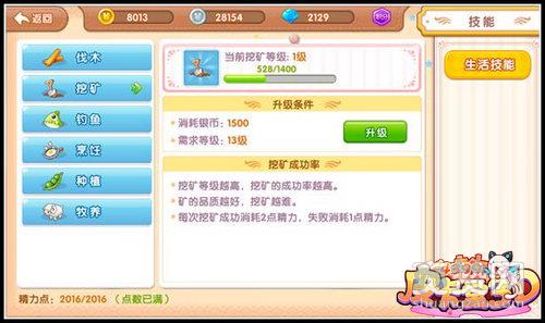 皮卡堂3D,挖矿,攻略,爽赞网