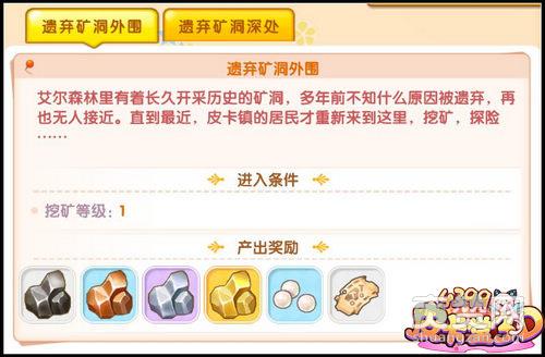 皮卡堂3D,挖矿,攻略,爽赞网