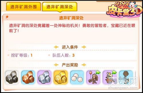 皮卡堂3D,挖矿,攻略,爽赞网