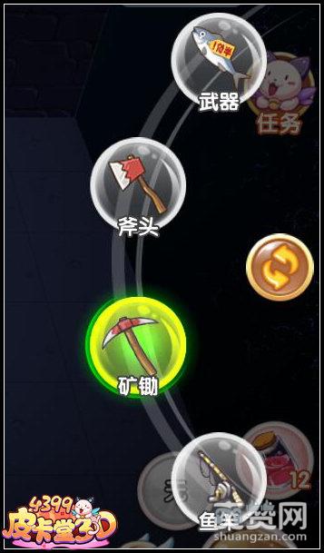 皮卡堂3D,挖矿,攻略,爽赞网