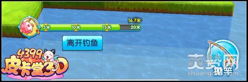 皮卡堂3D,钓鱼,攻略,爽赞网