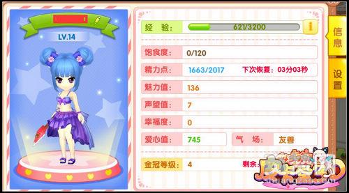 皮卡堂3D,升级,攻略,爽赞网