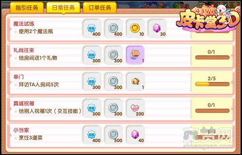 皮卡堂3D,升级,攻略,爽赞网