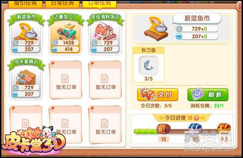 皮卡堂3D,升级,攻略,爽赞网