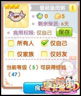 皮卡堂3D,领悟菜谱,攻略,爽赞网