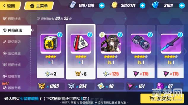 崩坏3rd1.7版本更新了哪些内容？崩坏3rd1.7