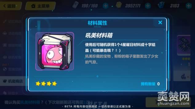 崩坏3rd1.7版本更新了哪些内容？崩坏3rd1.7