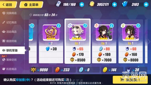 崩坏3rd1.7版本更新了哪些内容？崩坏3rd1.7