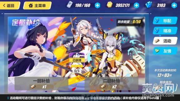 崩坏3rd1.7版本更新了哪些内容？崩坏3rd1.7