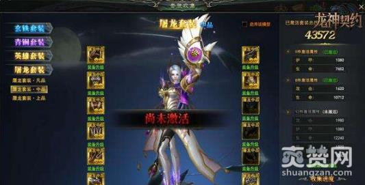 龙神契约,元宝,战力,攻略,爽赞网