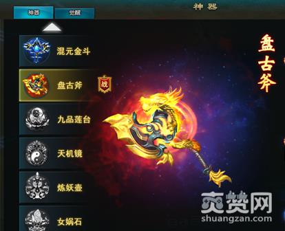 九天封神,神器,升星,攻略,爽赞网