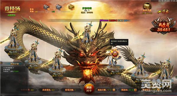 九天封神,附魔,攻略,爽赞网