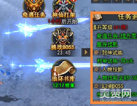 九天封神,悬赏任务,攻略,爽赞网