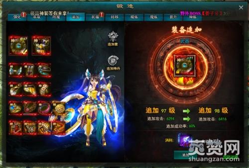 九天封神,装备,追加,攻略,爽赞网