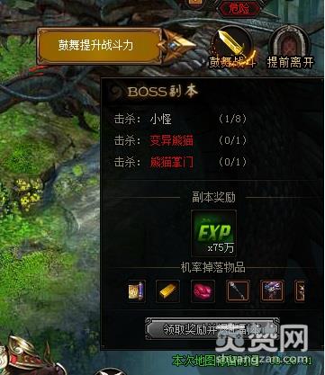 赤月传说2,鼓舞战斗,攻略,爽赞网