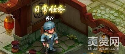 乐蜀三国,马粮任务,攻略,爽赞网