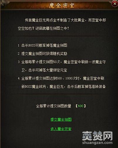 攻沙,魔金密室,攻略,爽赞网