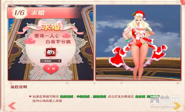 龙神契约,结婚,攻略,爽赞网