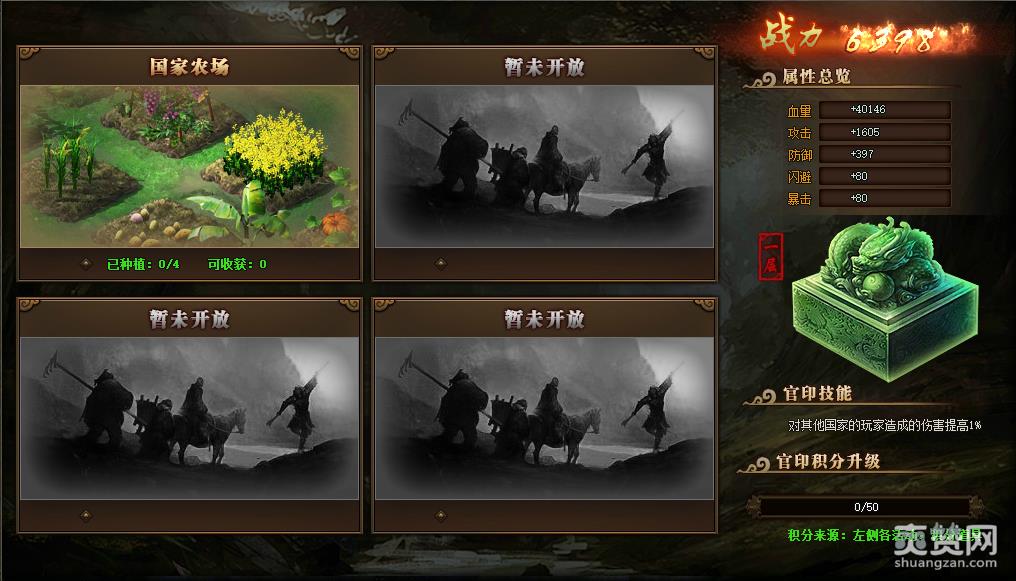 西游之路,国家官印,升阶,攻略,爽赞网