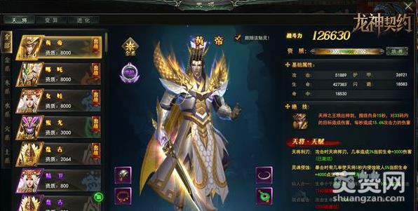 龙神契约,天将,攻略,爽赞网