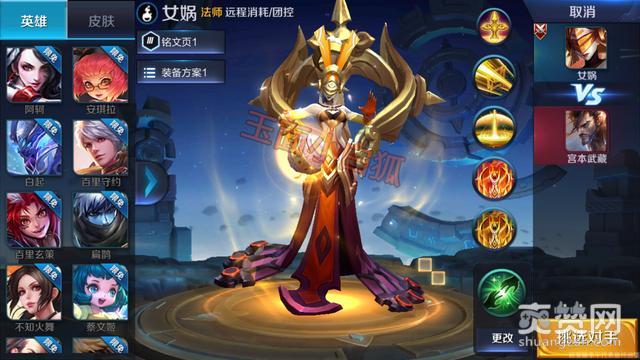 王者荣耀,女娲,重做,技能,爽赞网