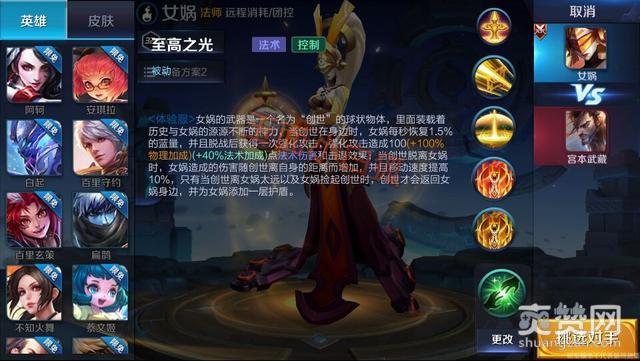 王者荣耀,女娲,重做,技能,爽赞网