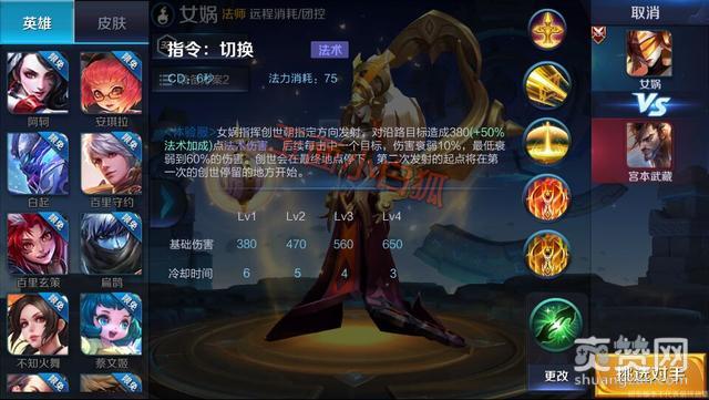 王者荣耀,女娲,重做,技能,爽赞网