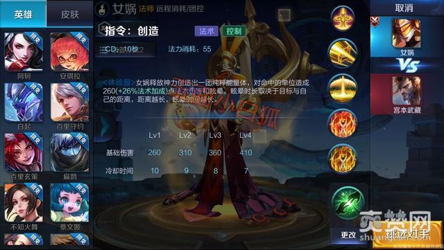 王者荣耀,女娲,重做,技能,爽赞网