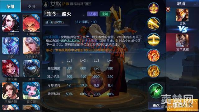 王者荣耀,女娲,重做,技能,爽赞网