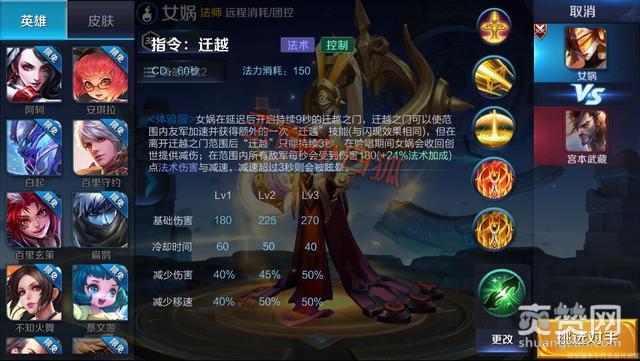 王者荣耀,女娲,重做,技能,爽赞网