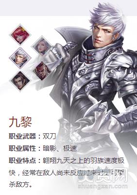 龙神契约,九黎,加点,攻略,爽赞网