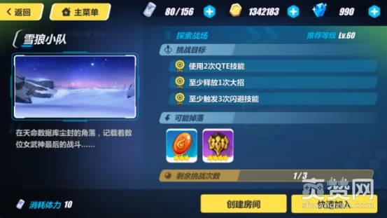 崩坏3雪狼小队探索战场怎么过？崩坏3探索战场攻略