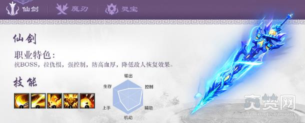 三生三世十里桃花,职业,仙器,攻略,爽赞网